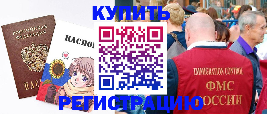 миграционный учет в Венёве